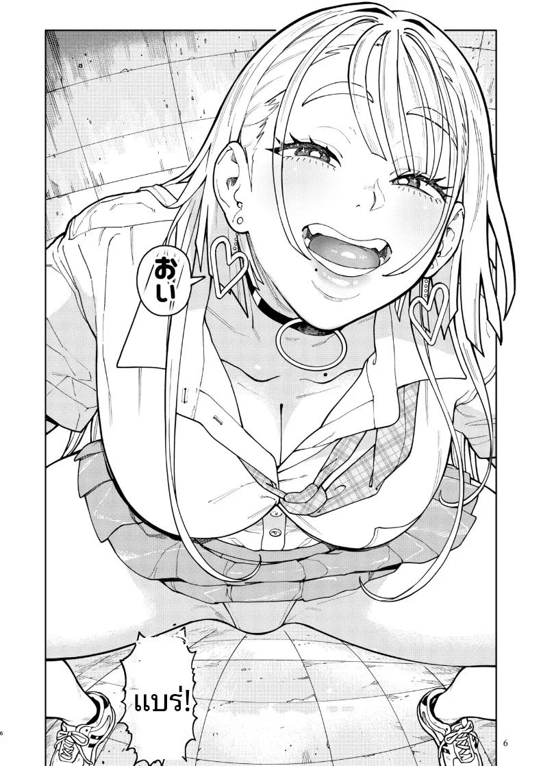 อ่านโดจิน สาวเเกลตัวโตโกโก้จัง แปลไทย หน้า 6 แนว big breasts