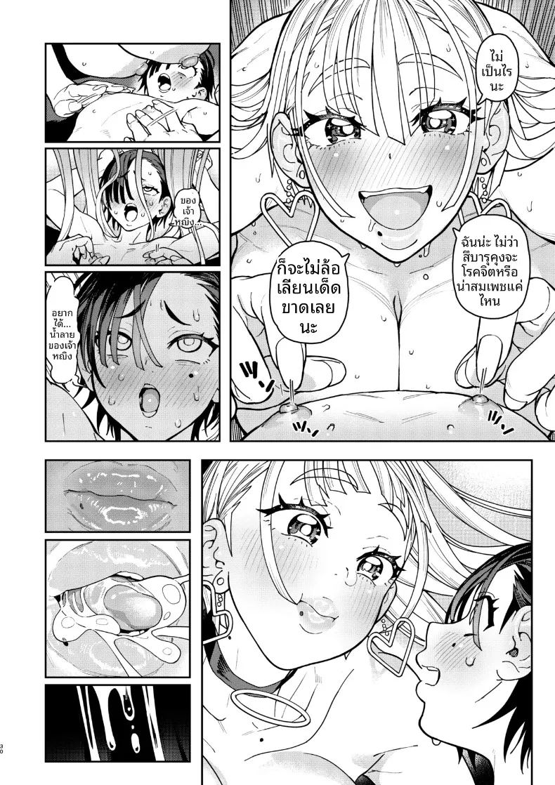 อ่านโดจิน สาวเเกลตัวโตโกโก้จัง แปลไทย หน้า 30 แนว big breasts