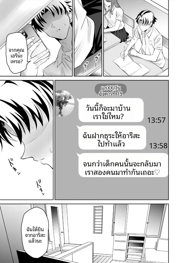สัญญาทางเพศกับแม่ของเเฟนสาว 1 28