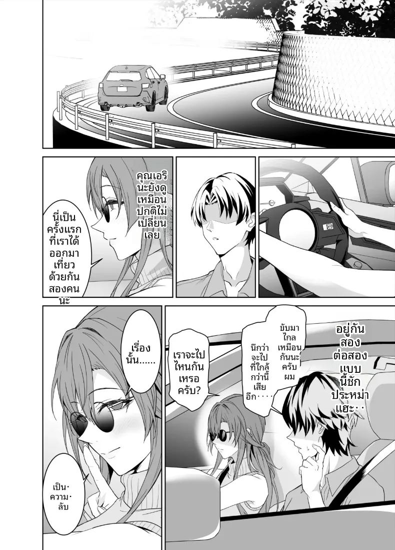 สัญญาทางเพศกับแม่ของเเฟนสาว 2 4