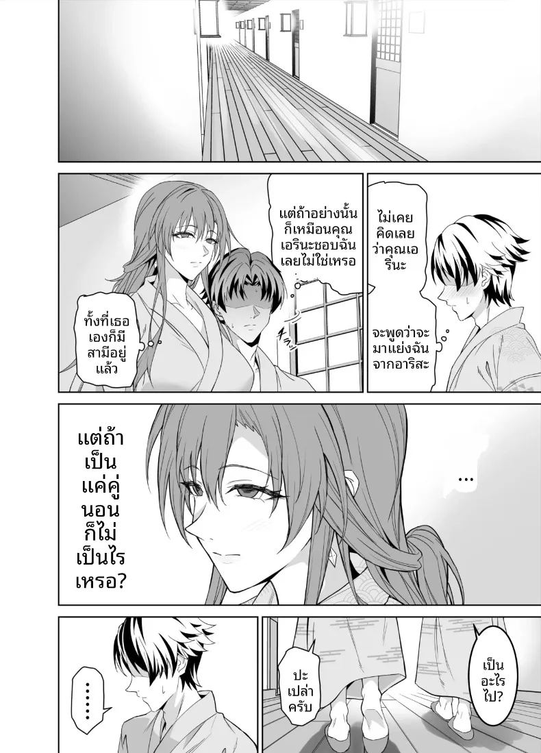 สัญญาทางเพศกับแม่ของเเฟนสาว 2 38