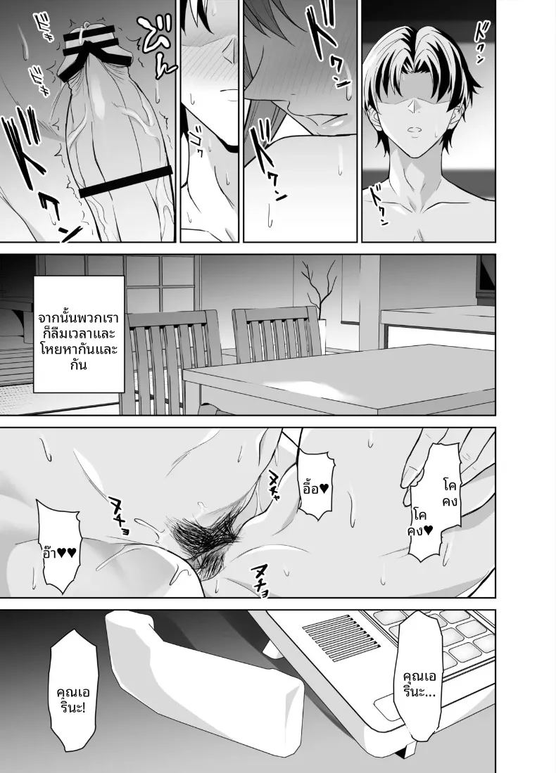 สัญญาทางเพศกับแม่ของเเฟนสาว 2 69