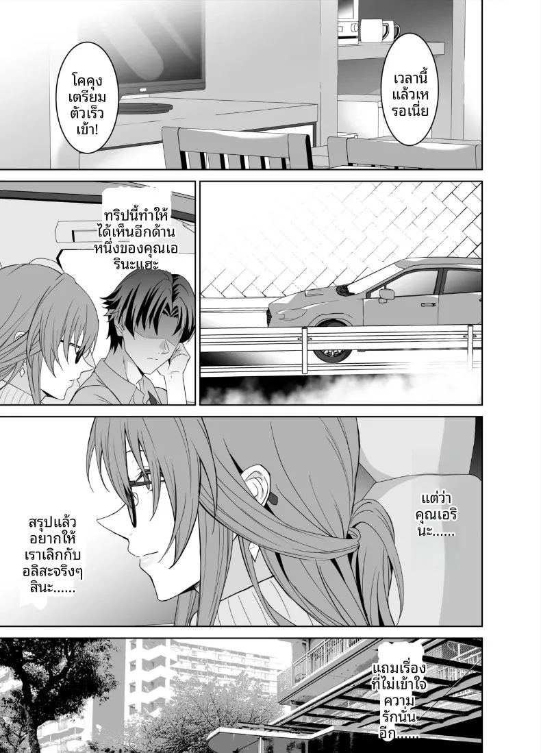 สัญญาทางเพศกับแม่ของเเฟนสาว 2 89