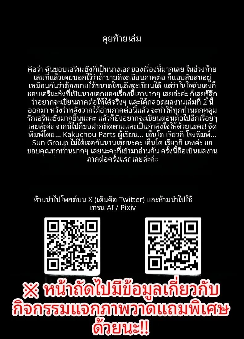 สัญญาทางเพศกับแม่ของเเฟนสาว 2 96