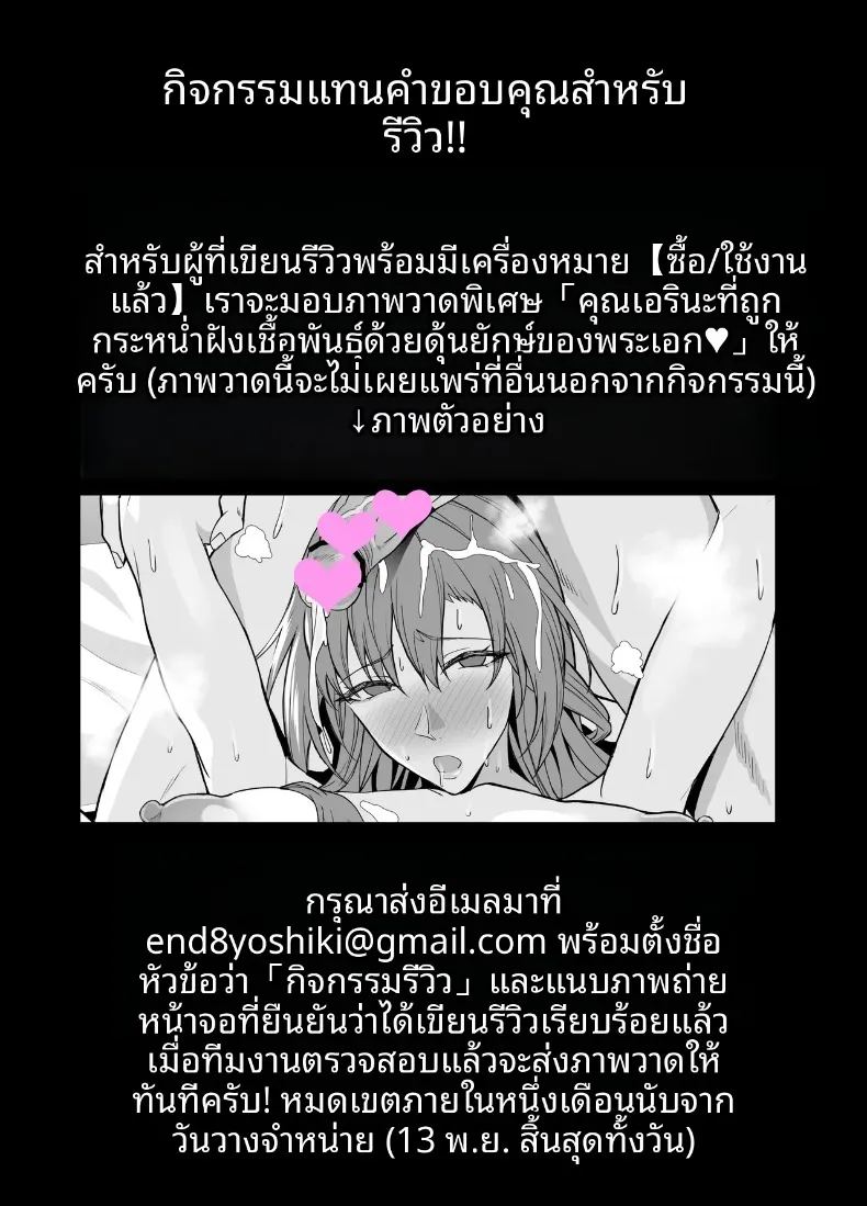 สัญญาทางเพศกับแม่ของเเฟนสาว 2 97