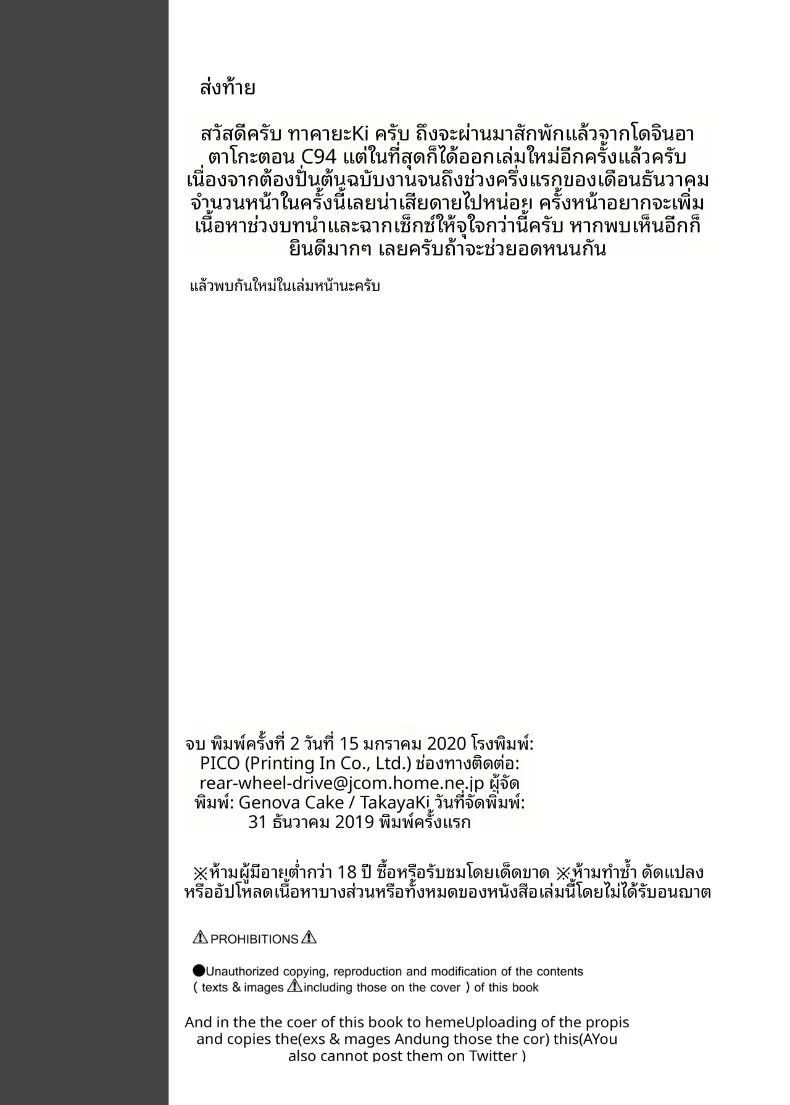 คุณซิริอุสผู้ชื่นชอบการลงโทษ 24