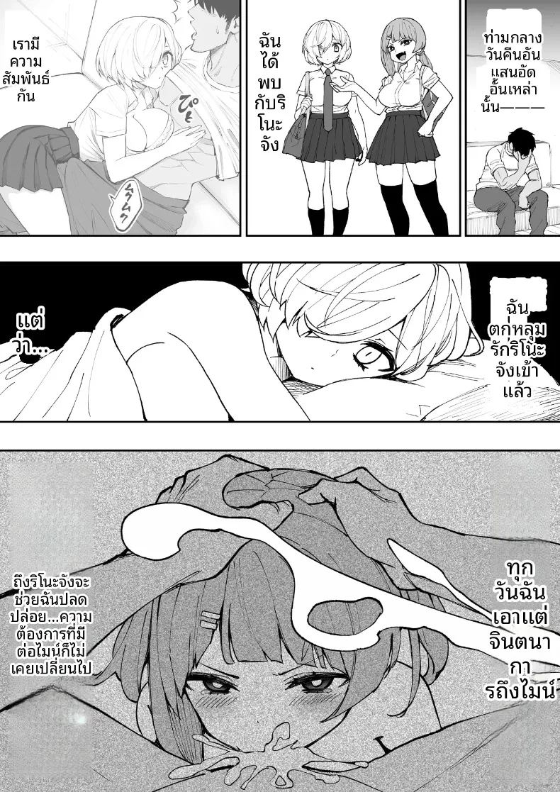 น้องสาวตัวเเสบของผม 10