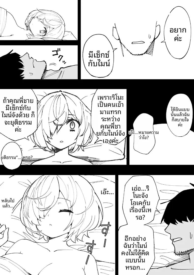 น้องสาวตัวเเสบของผม 11