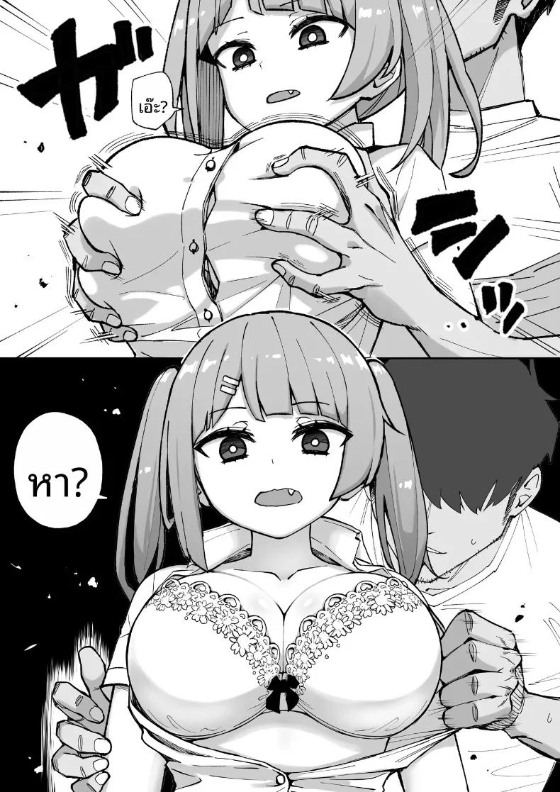 น้องสาวตัวเเสบของผม 13