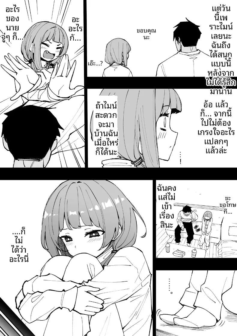 น้องสาวตัวเเสบของผม 47