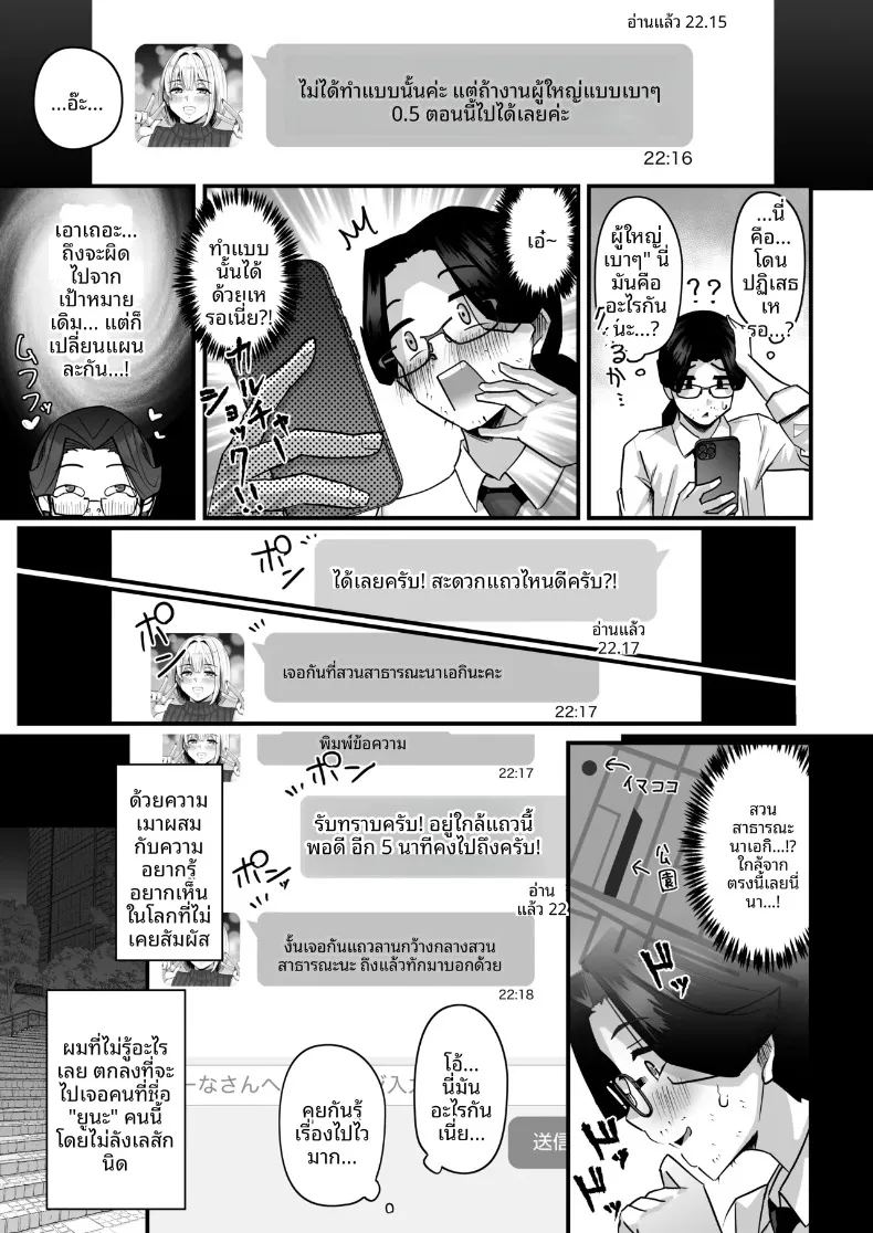บริการด้วยมือจากสาวอวบ 7