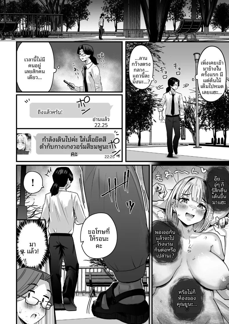 บริการด้วยมือจากสาวอวบ 8