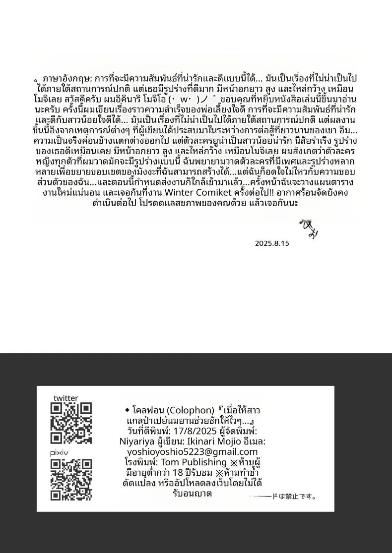 บริการด้วยมือจากสาวอวบ 71