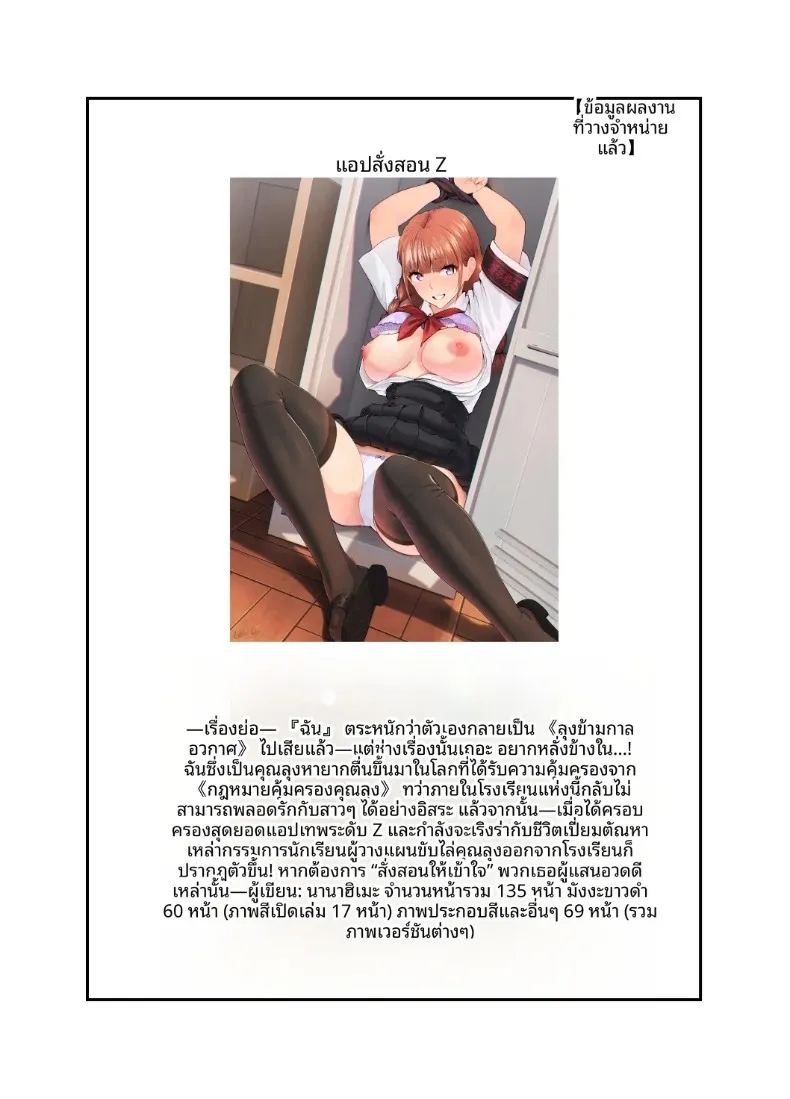 ผู้กล้าเเละจอมมาร 46