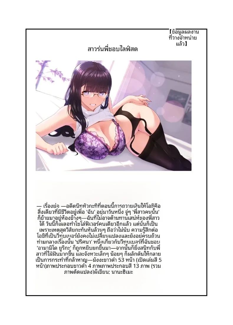 ผู้กล้าเเละจอมมาร 47