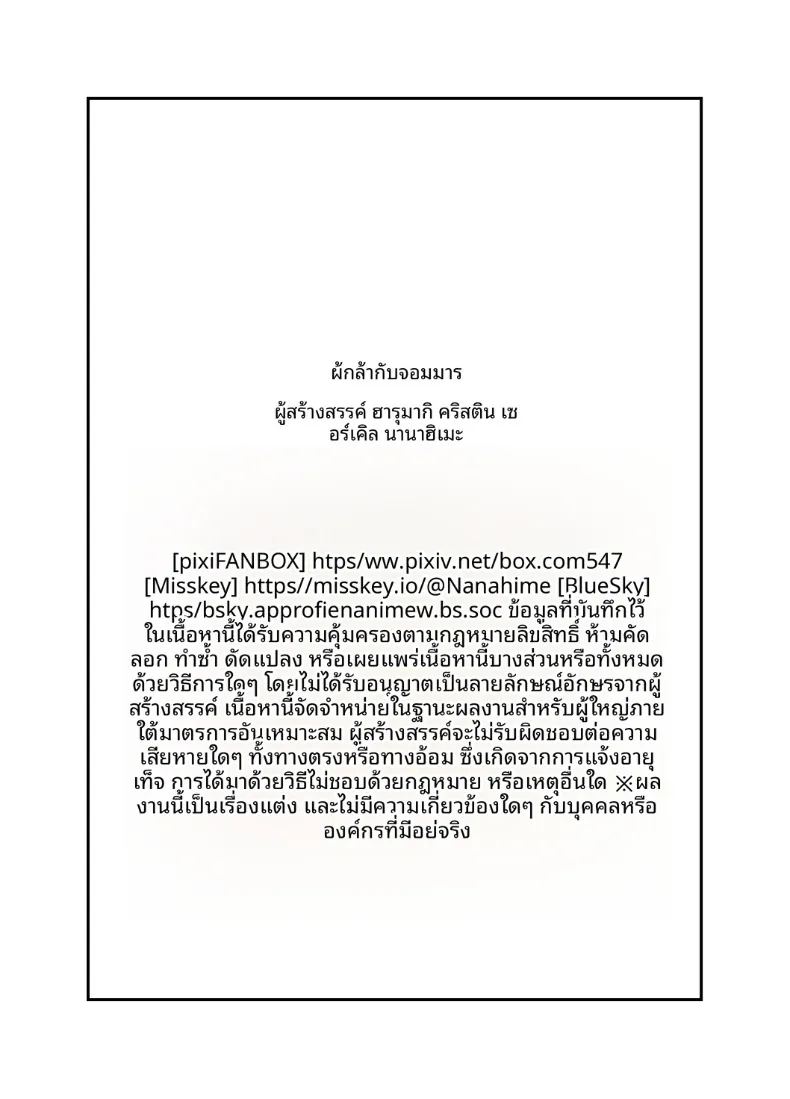 ผู้กล้าเเละจอมมาร 49
