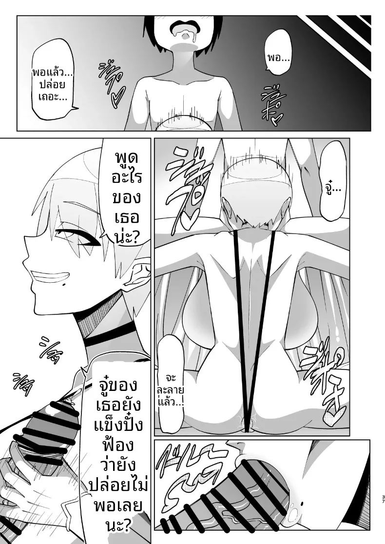 รวมเรื่องสาวอกใหญ่ 36