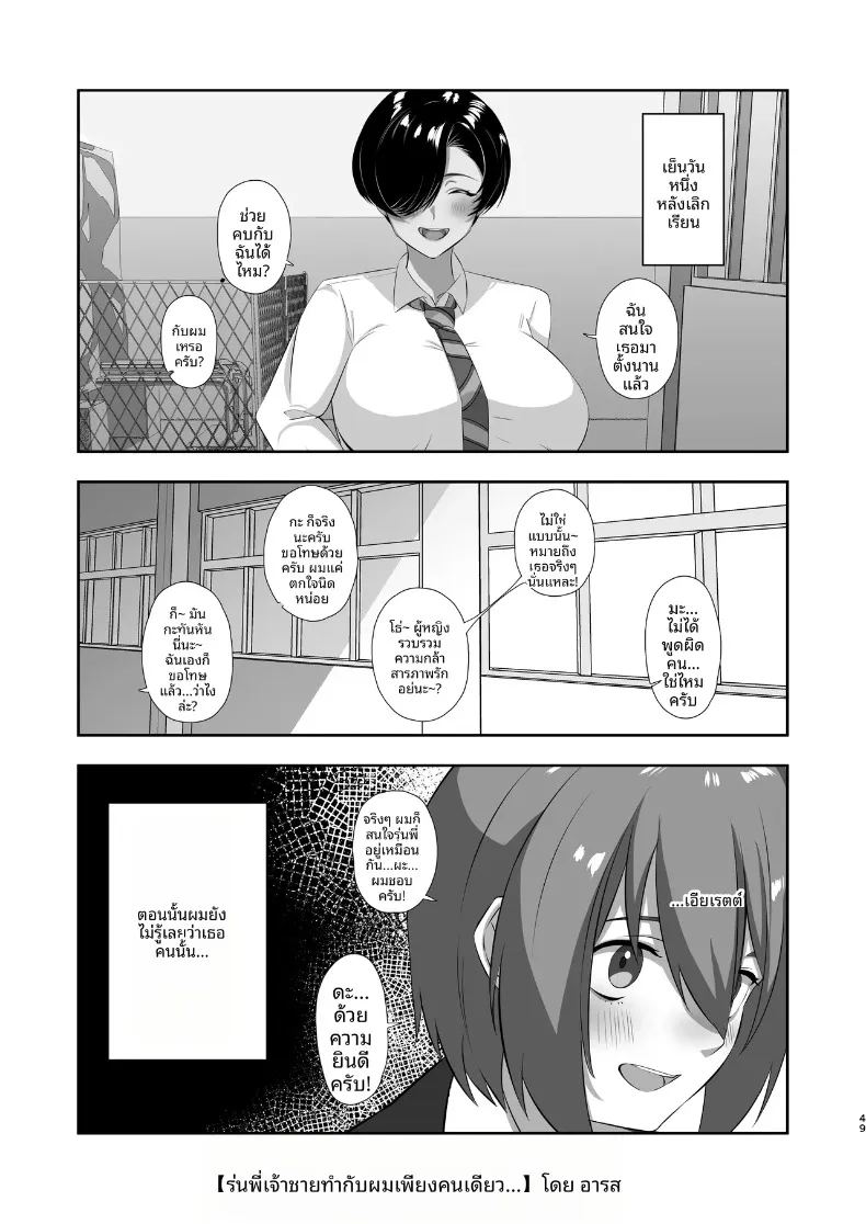 รวมเรื่องสาวอกใหญ่ 48
