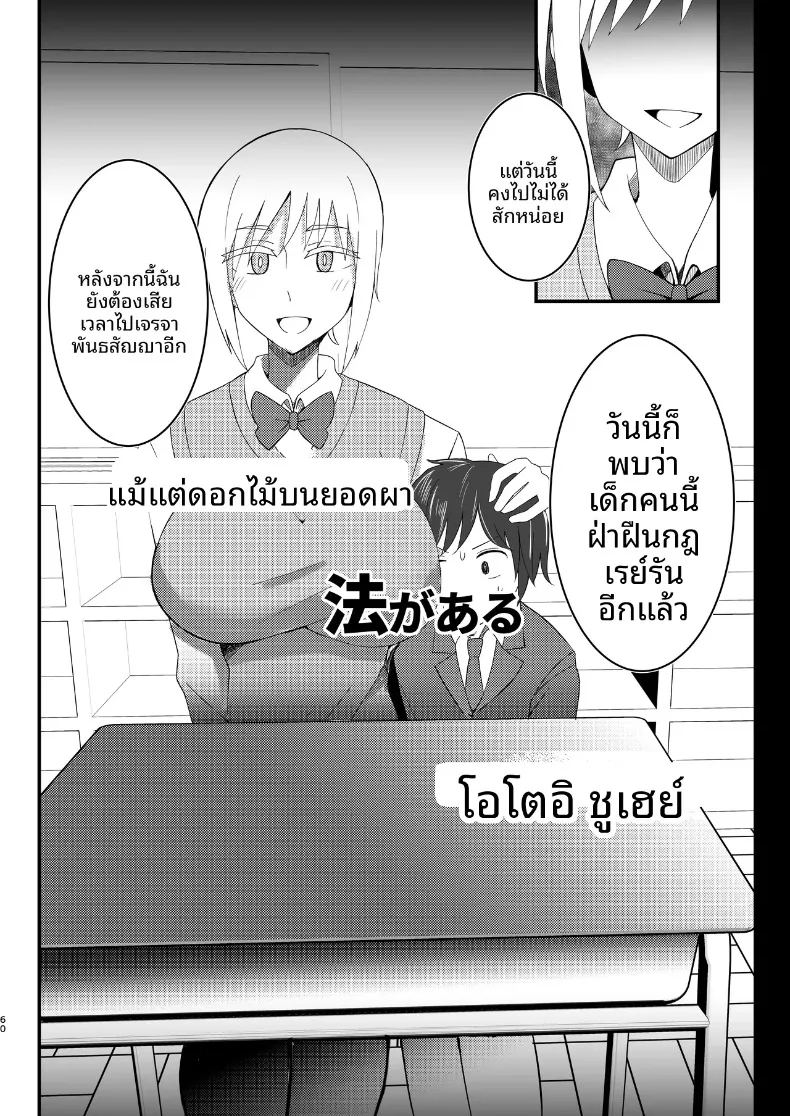 รวมเรื่องสาวอกใหญ่ 59