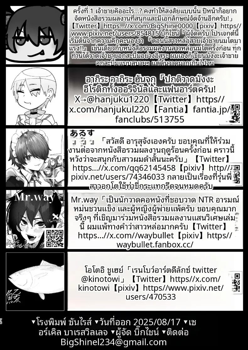 รวมเรื่องสาวอกใหญ่ 75