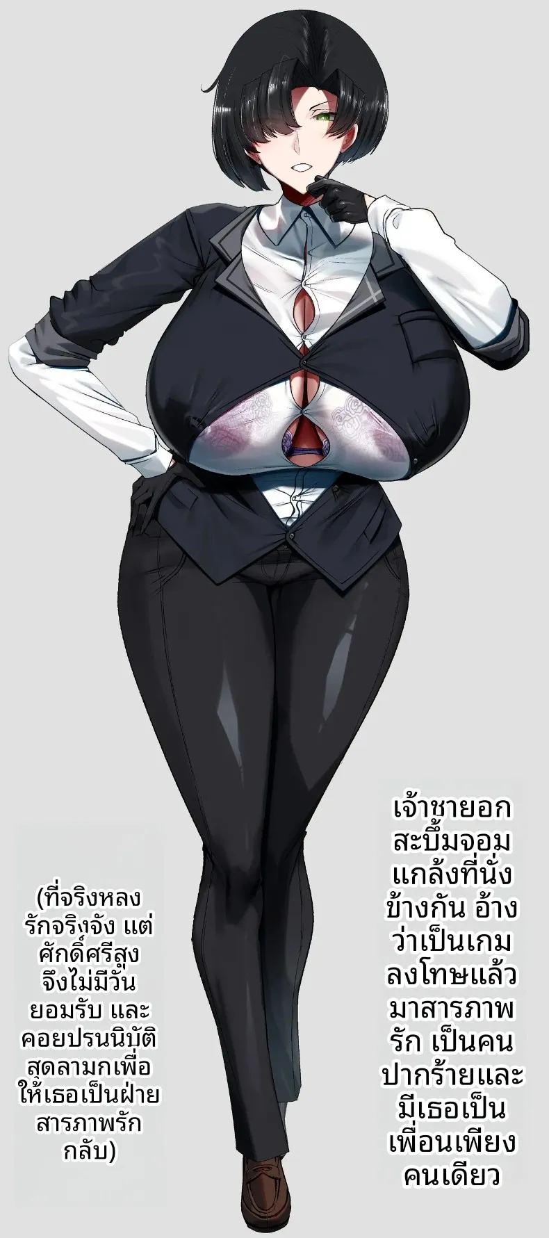 รวมเรื่องสาวอกใหญ่ 86