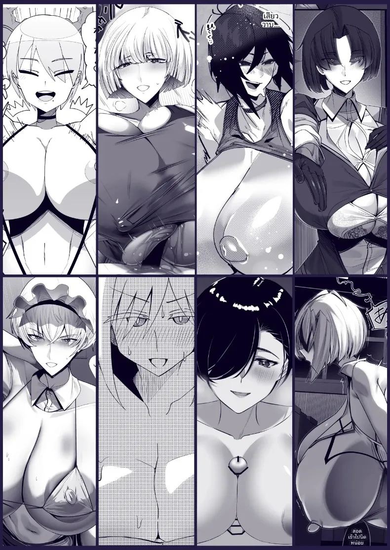 รวมเรื่องสาวอกใหญ่ 94