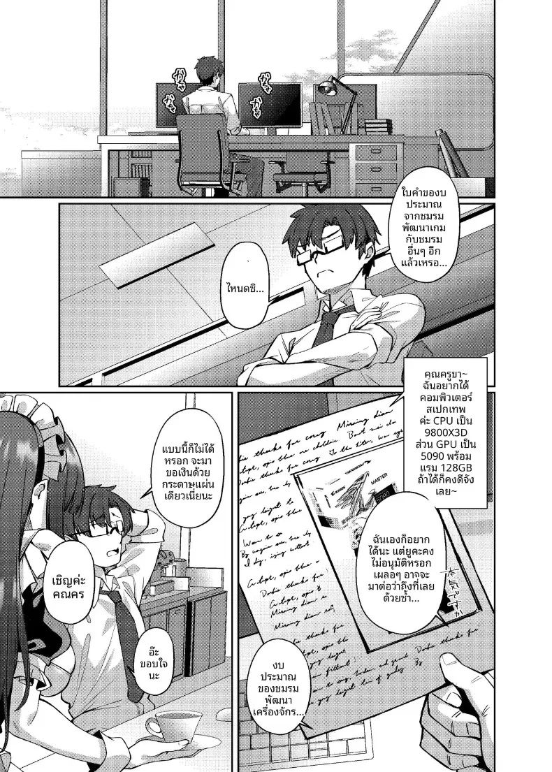 อ่านโดจิน หนึ่งวันกับเมดริโอะ แปลไทย หน้า 2 แนว big breasts