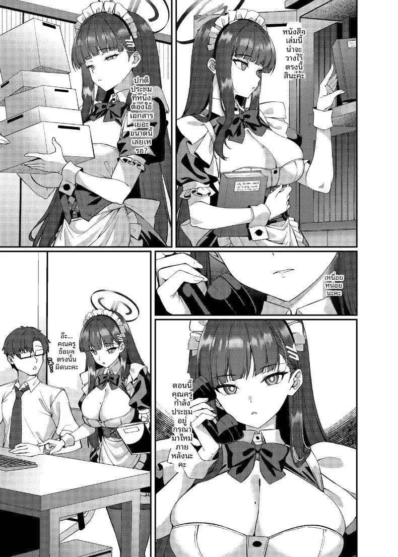 อ่านโดจิน หนึ่งวันกับเมดริโอะ แปลไทย หน้า 4 แนว big breasts