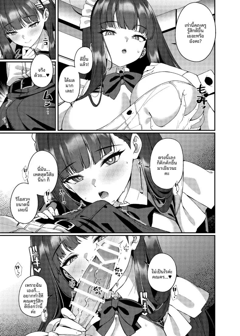 อ่านโดจิน หนึ่งวันกับเมดริโอะ แปลไทย หน้า 8 แนว big breasts