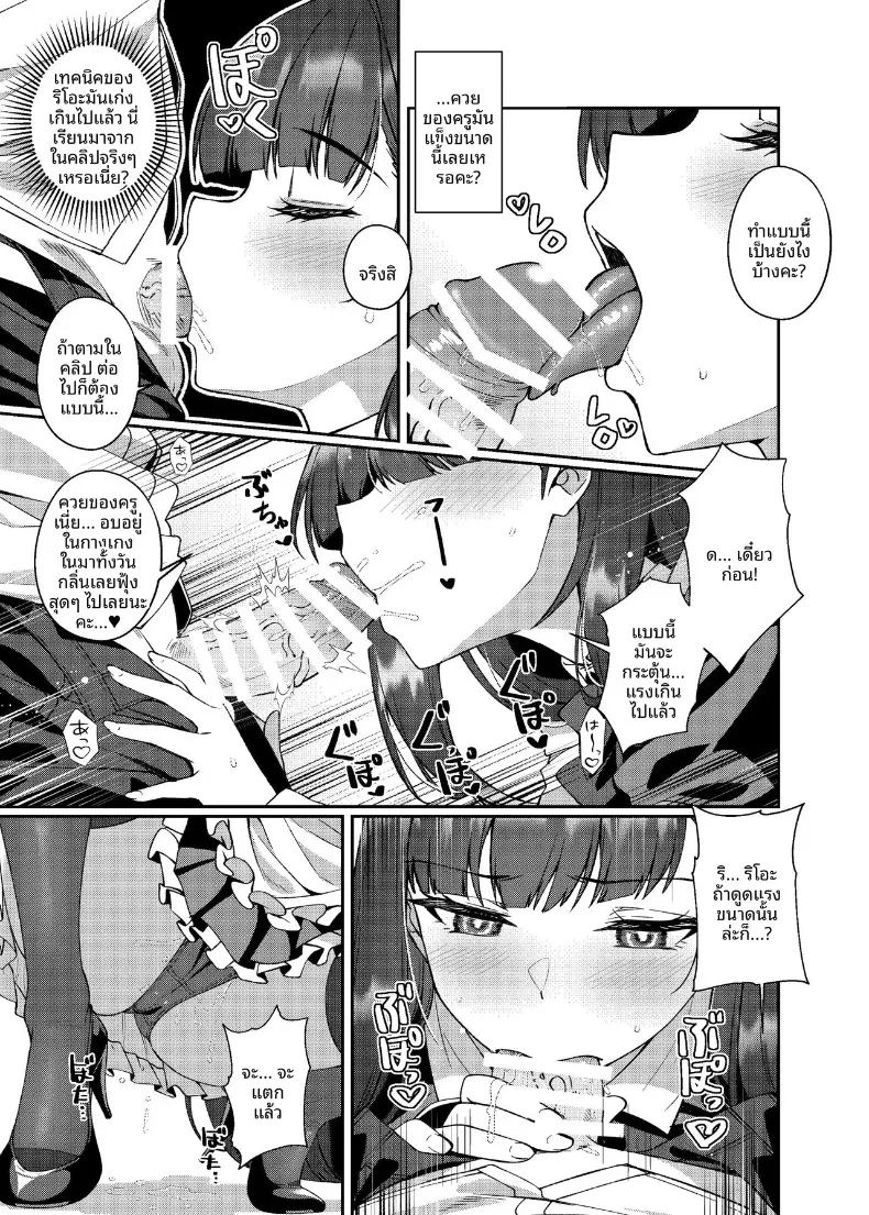 อ่านโดจิน หนึ่งวันกับเมดริโอะ แปลไทย หน้า 10 แนว big breasts