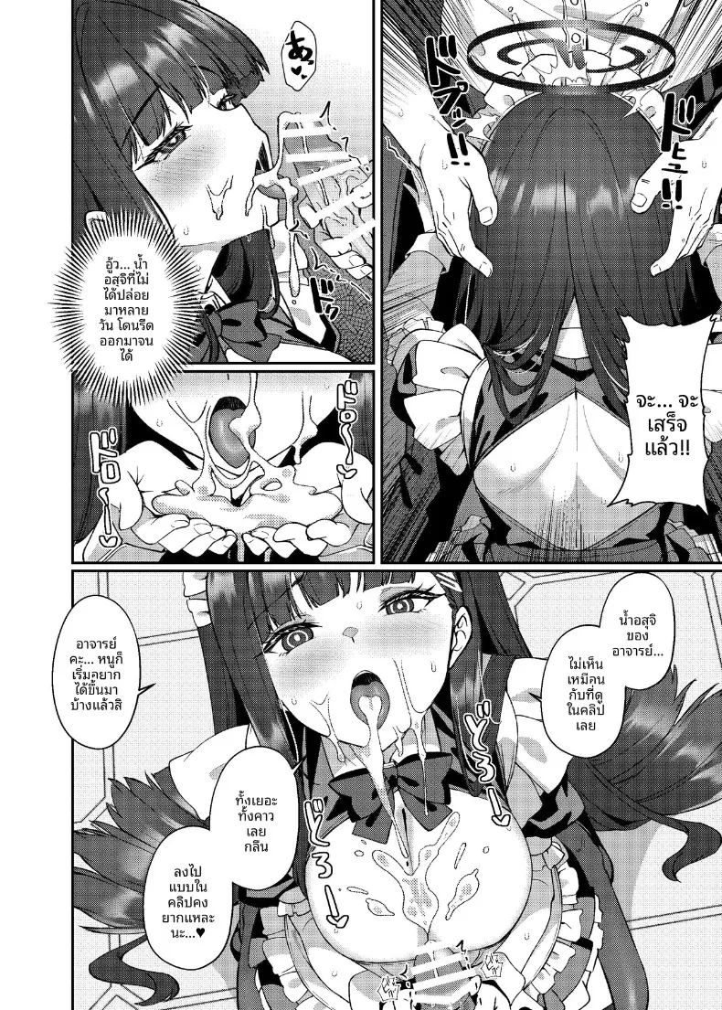 อ่านโดจิน หนึ่งวันกับเมดริโอะ แปลไทย หน้า 11 แนว big breasts