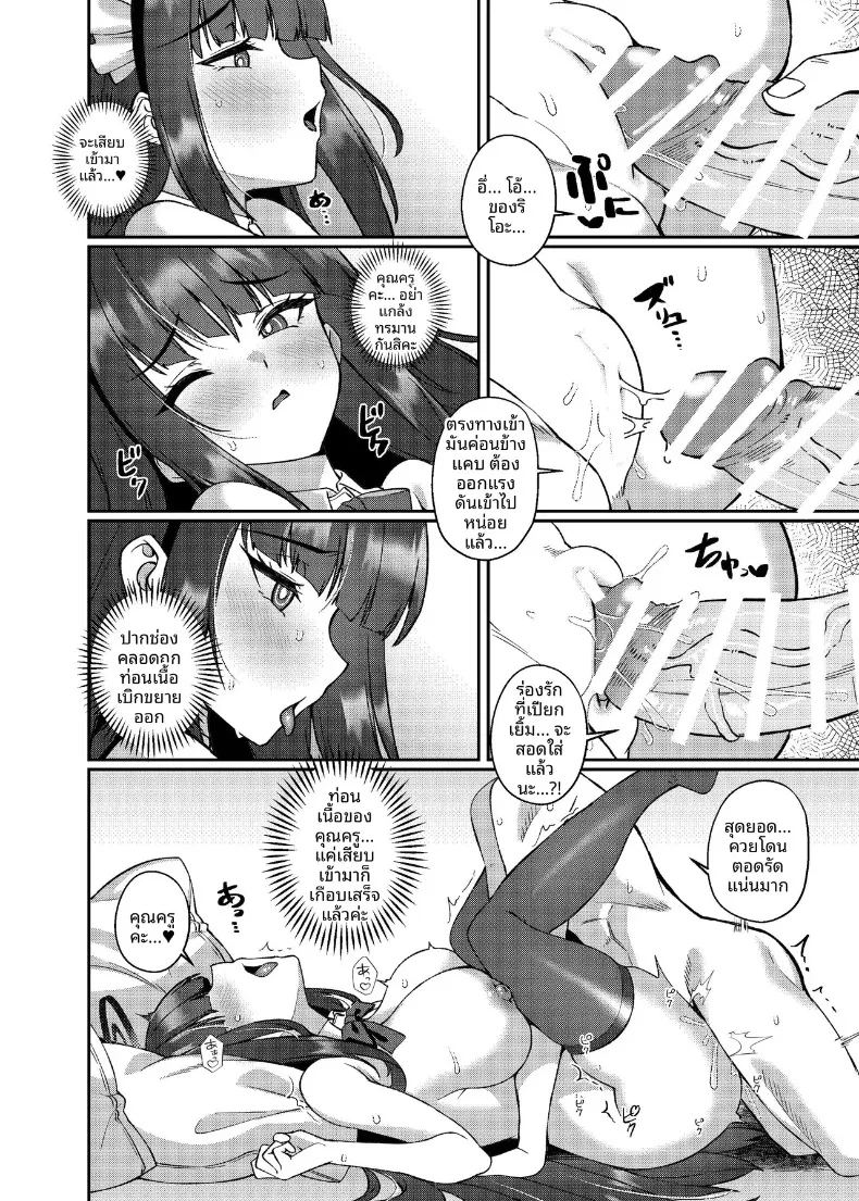 อ่านโดจิน หนึ่งวันกับเมดริโอะ แปลไทย หน้า 25 แนว big breasts