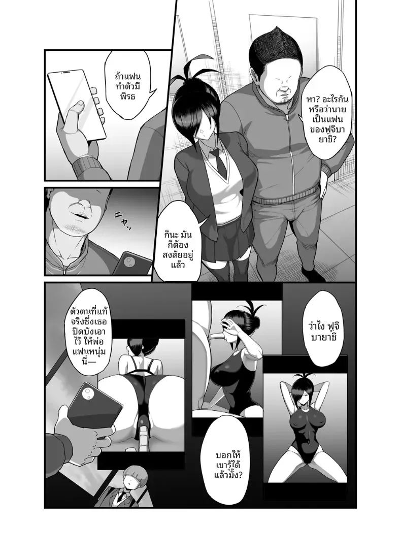 อ่านโดจิน กรรมการวินัยมิโอะ 3 แปลไทย หน้า 8 แนว big breasts
