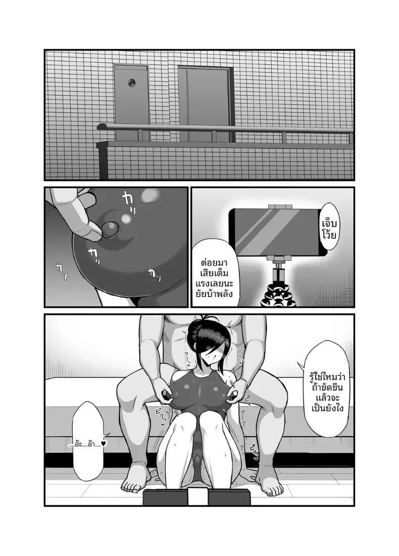 อ่านโดจิน กรรมการวินัยมิโอะ 3 แปลไทย หน้า 11 แนว big breasts