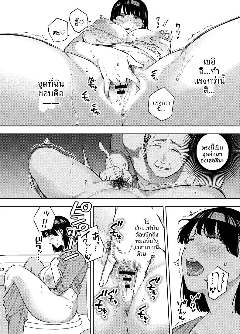 1พวกเราเป็นครอบครัวเดียวกันนะ 2 10