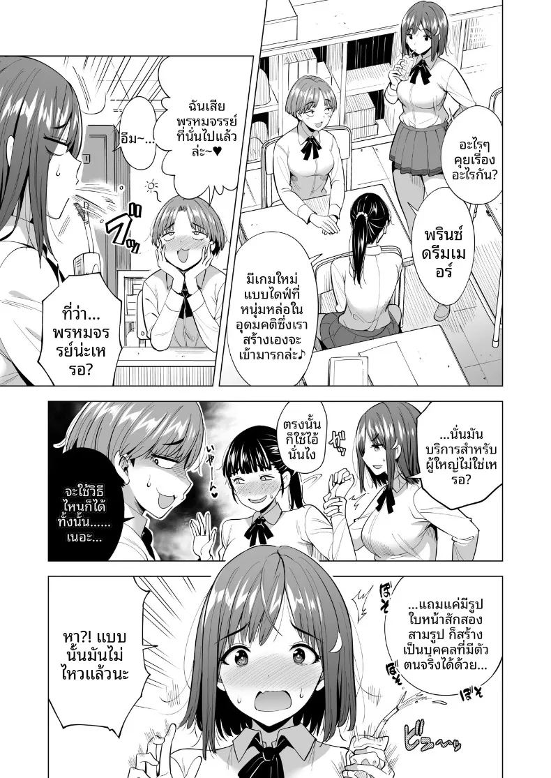 อ่านโดจิน เเฟนผมติดกับใยเเมงมุม แปลไทย หน้า 4 แนว rough translation