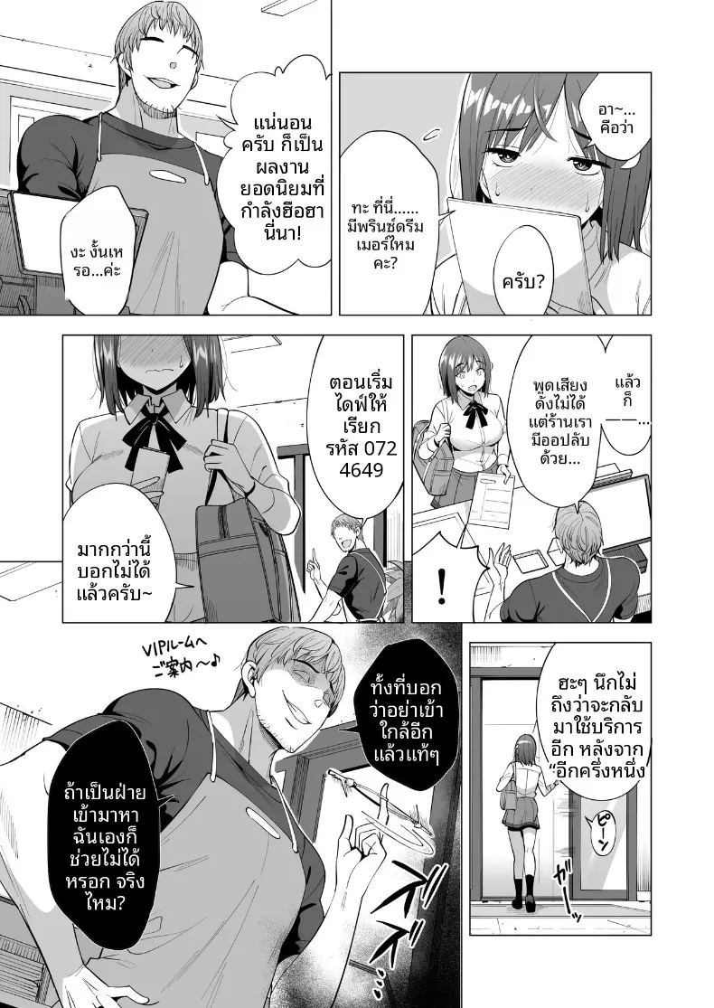 อ่านโดจิน เเฟนผมติดกับใยเเมงมุม แปลไทย หน้า 6 แนว rough translation