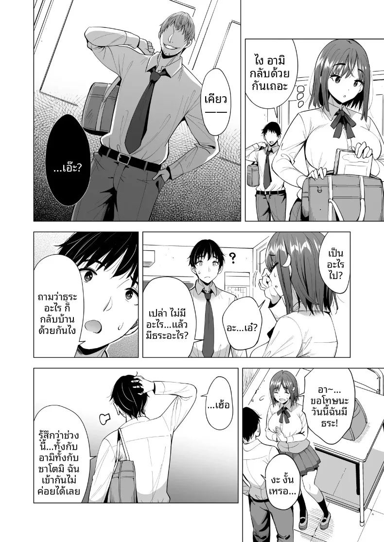 อ่านโดจิน เเฟนผมติดกับใยเเมงมุม แปลไทย หน้า 21 แนว rough translation