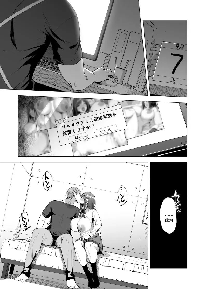 อ่านโดจิน เเฟนผมติดกับใยเเมงมุม แปลไทย หน้า 24 แนว rough translation