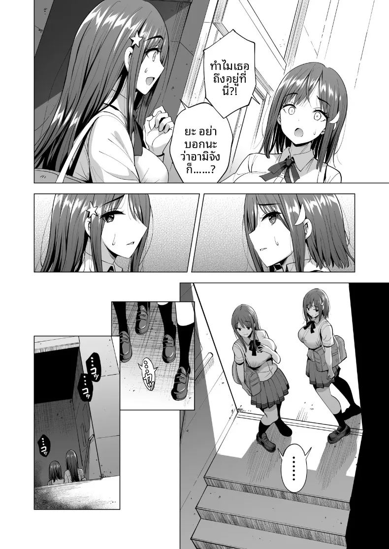 อ่านโดจิน เเฟนผมติดกับใยเเมงมุม แปลไทย หน้า 43 แนว rough translation