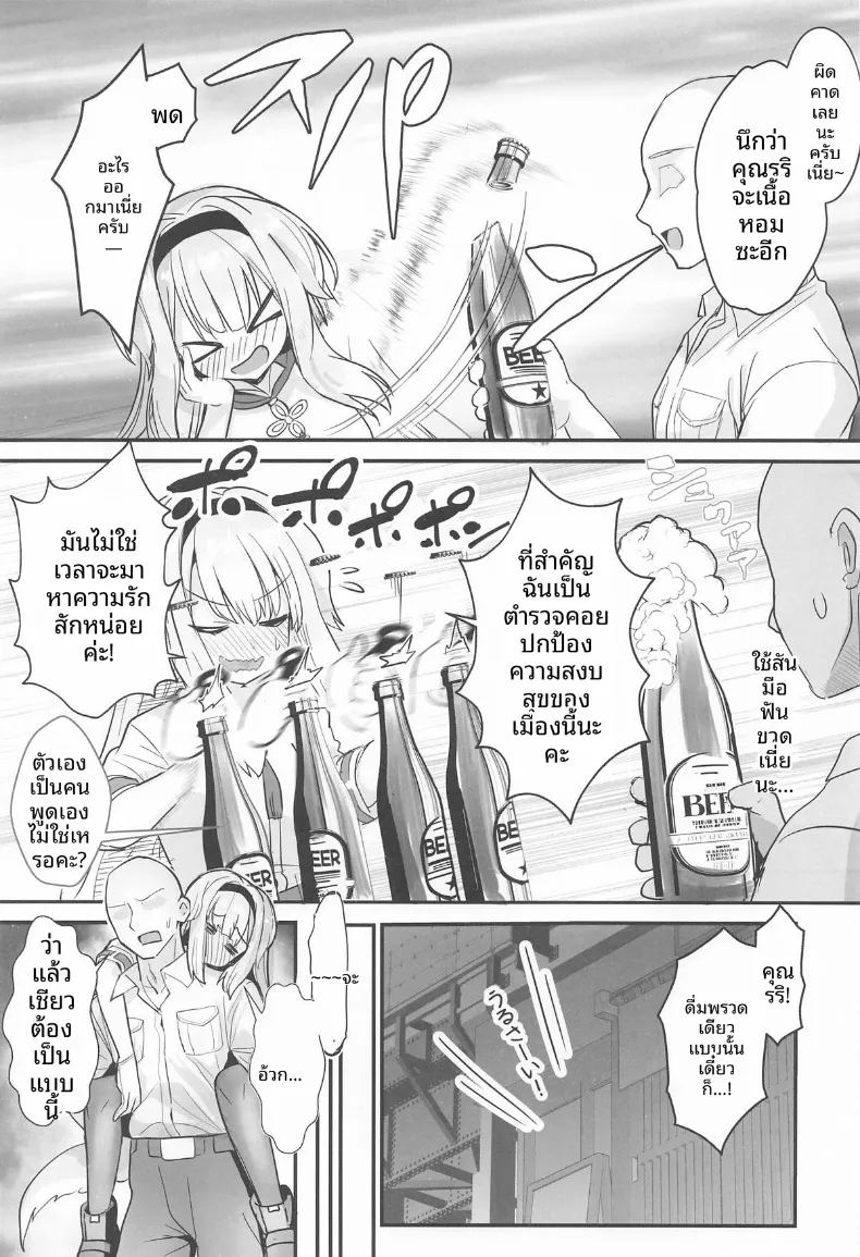 โอมาวาริซังผู้น่ารัก 3