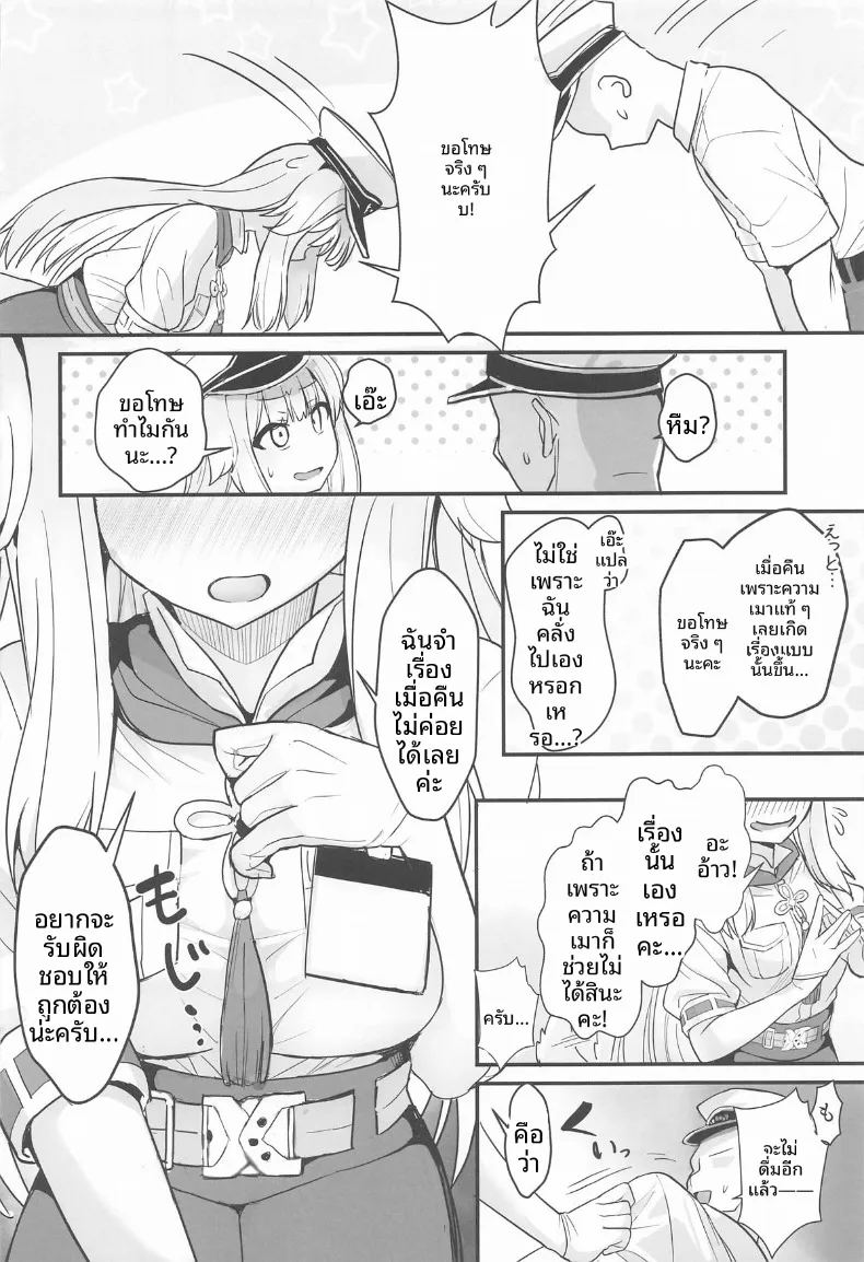โอมาวาริซังผู้น่ารัก 16