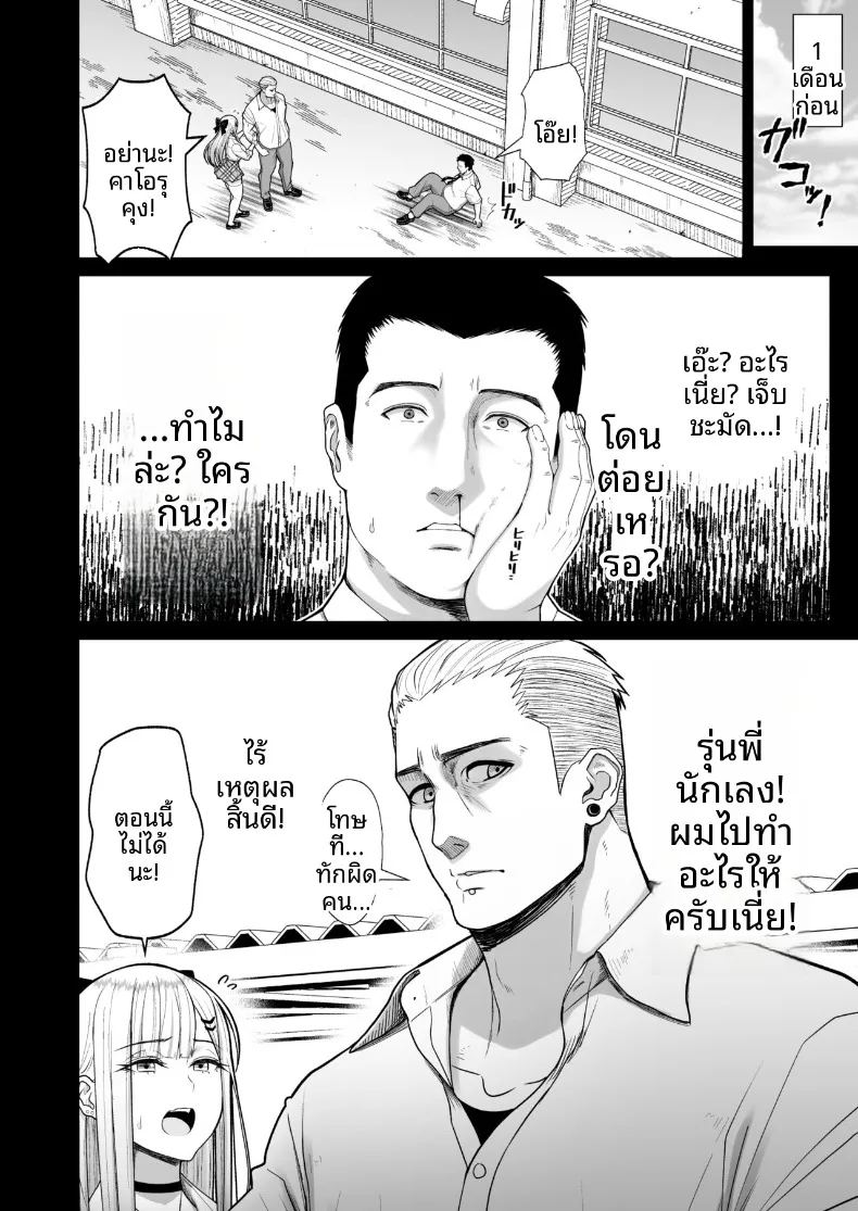 ความสัมพันธ์ที่มีผลประโยชน์ร่วมกัน 1 4