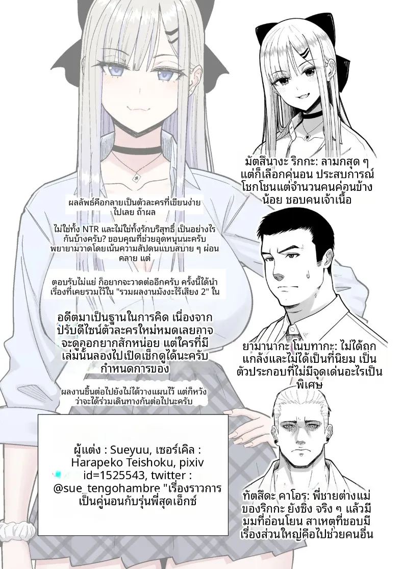 ความสัมพันธ์ที่มีผลประโยชน์ร่วมกัน 1 36