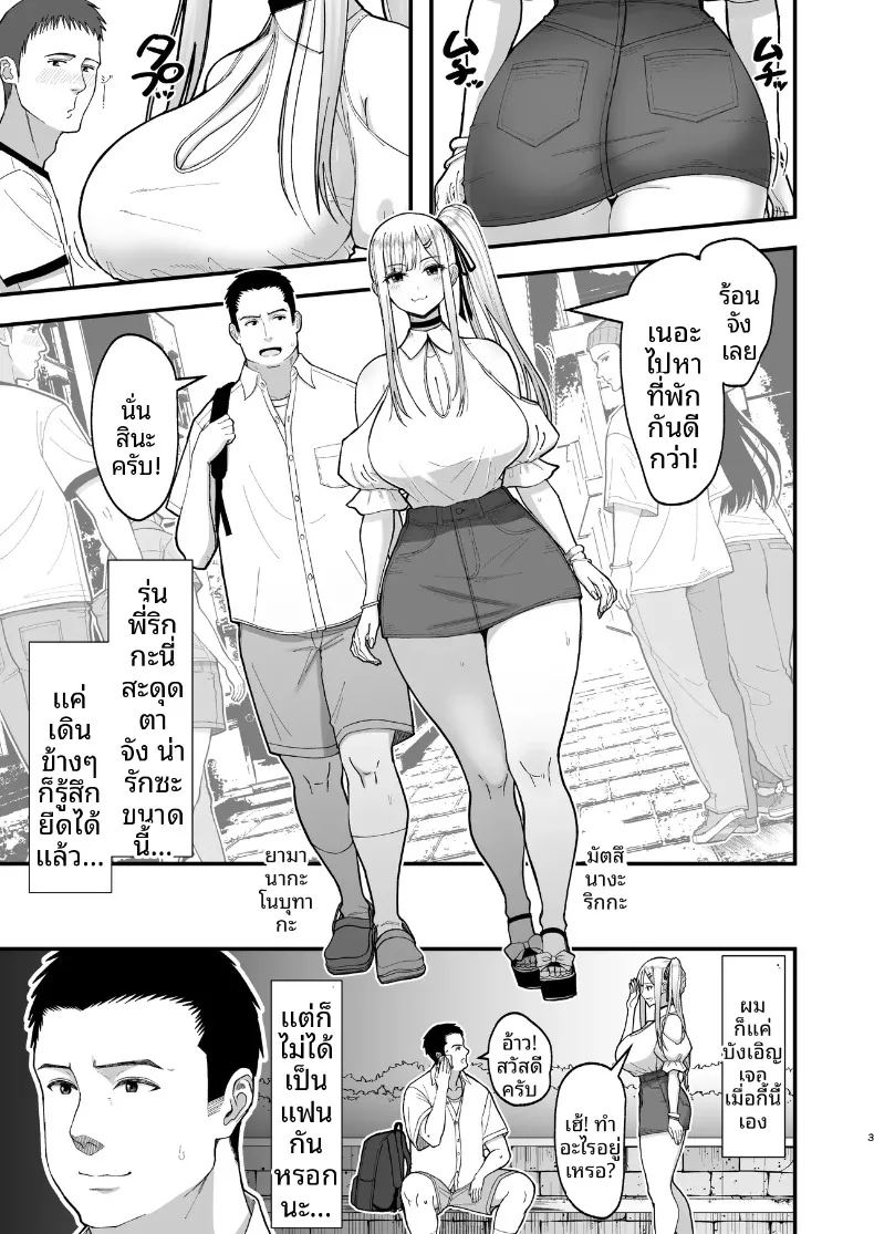 อ่านโดจิน ความสัมพันธ์ที่มีผลประโยชน์ร่วมกัน 2 แปลไทย หน้า 4 แนว big breasts