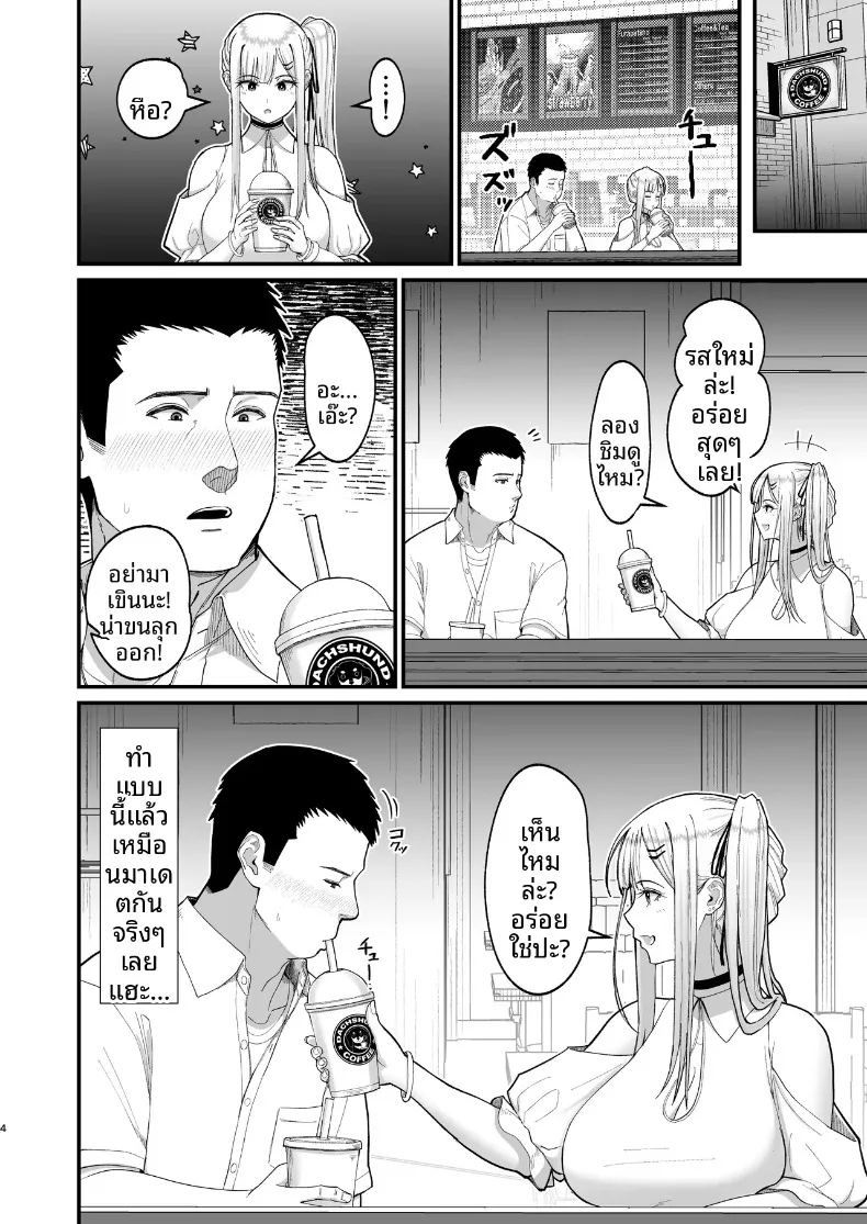 อ่านโดจิน ความสัมพันธ์ที่มีผลประโยชน์ร่วมกัน 2 แปลไทย หน้า 5 แนว big breasts