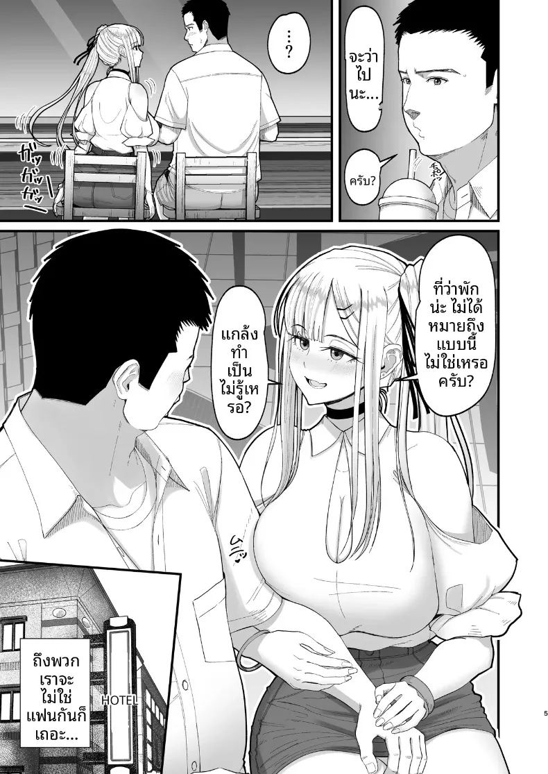 อ่านโดจิน ความสัมพันธ์ที่มีผลประโยชน์ร่วมกัน 2 แปลไทย หน้า 6 แนว big breasts