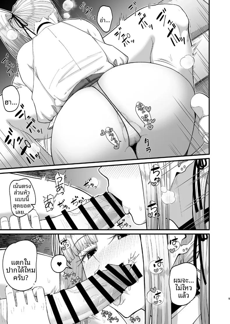 อ่านโดจิน ความสัมพันธ์ที่มีผลประโยชน์ร่วมกัน 2 แปลไทย หน้า 10 แนว big breasts