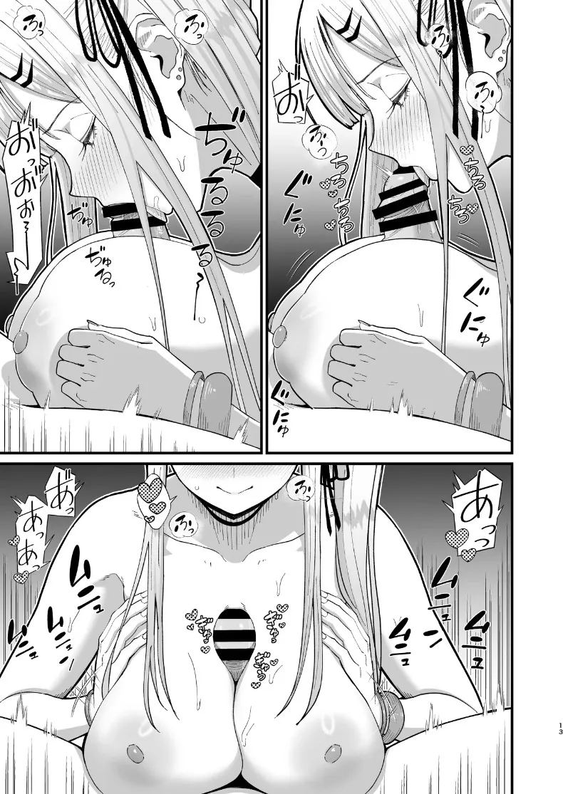 อ่านโดจิน ความสัมพันธ์ที่มีผลประโยชน์ร่วมกัน 2 แปลไทย หน้า 14 แนว big breasts
