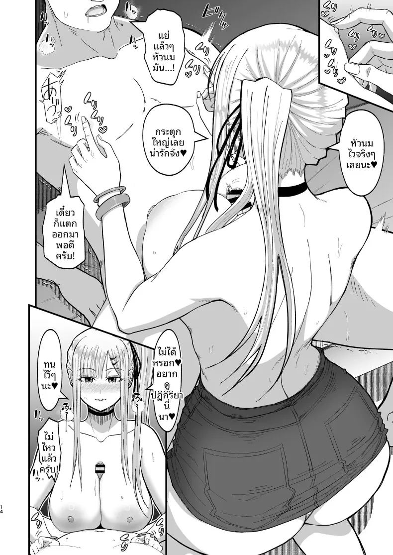อ่านโดจิน ความสัมพันธ์ที่มีผลประโยชน์ร่วมกัน 2 แปลไทย หน้า 15 แนว big breasts